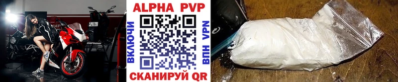 дарнет шоп  Боготол  A-PVP VHQ 