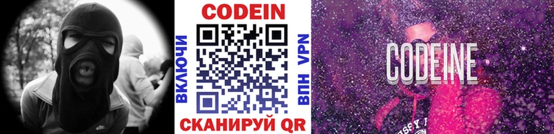Кодеиновый сироп Lean напиток Lean (лин) Боготол