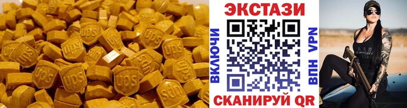 ЭКСТАЗИ 250 мг  Боготол 