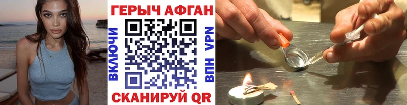 Героин Heroin  Боготол 