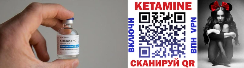 КЕТАМИН ketamine  Боготол 