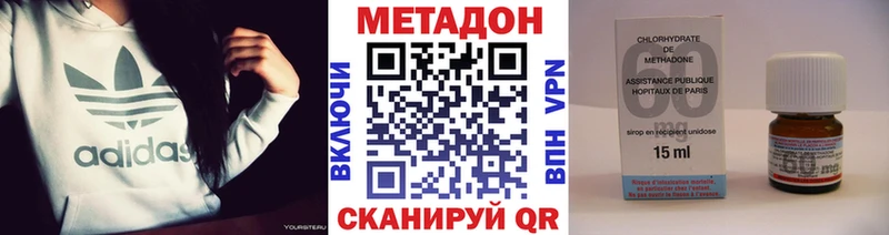 МЕТАДОН кристалл  купить  цена  Боготол 